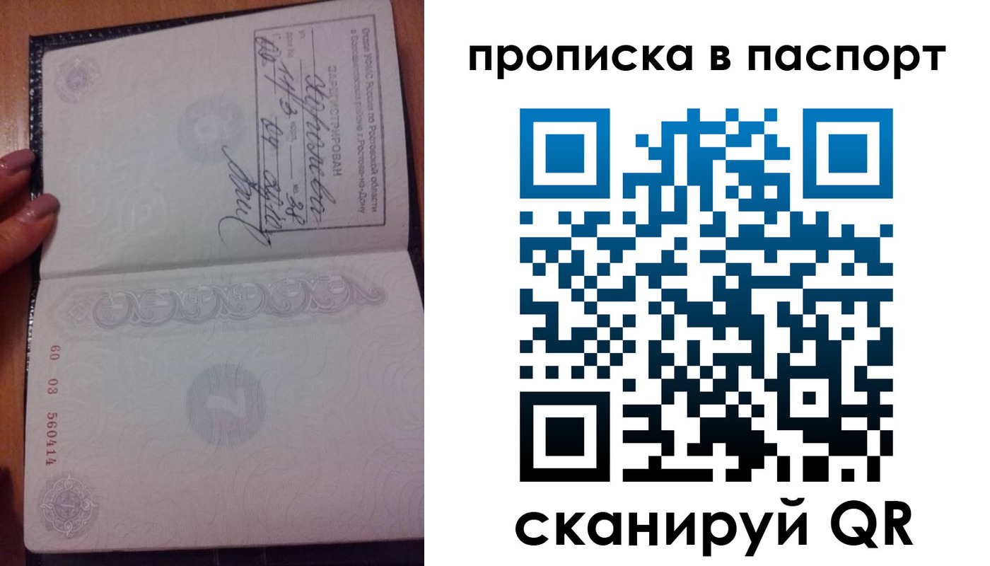 прописка ребенка в Лабытнанги