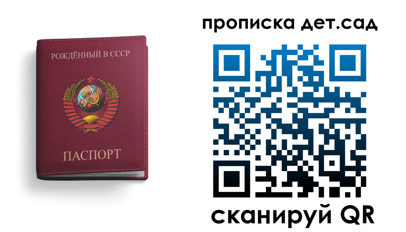 регистрация для дет. сада в Лабытнанги