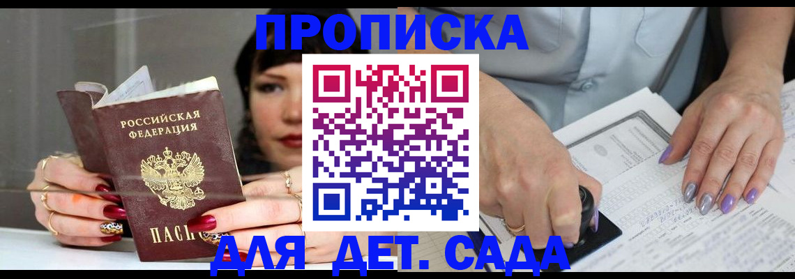 временная регистрация адрес в Лабытнанги