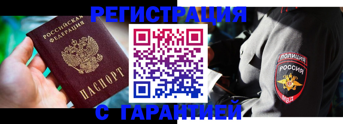 прописка паспорт в Лабытнанги