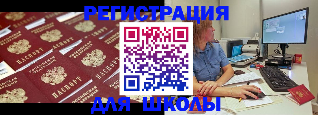 временная регистрация в квартире в Лабытнанги